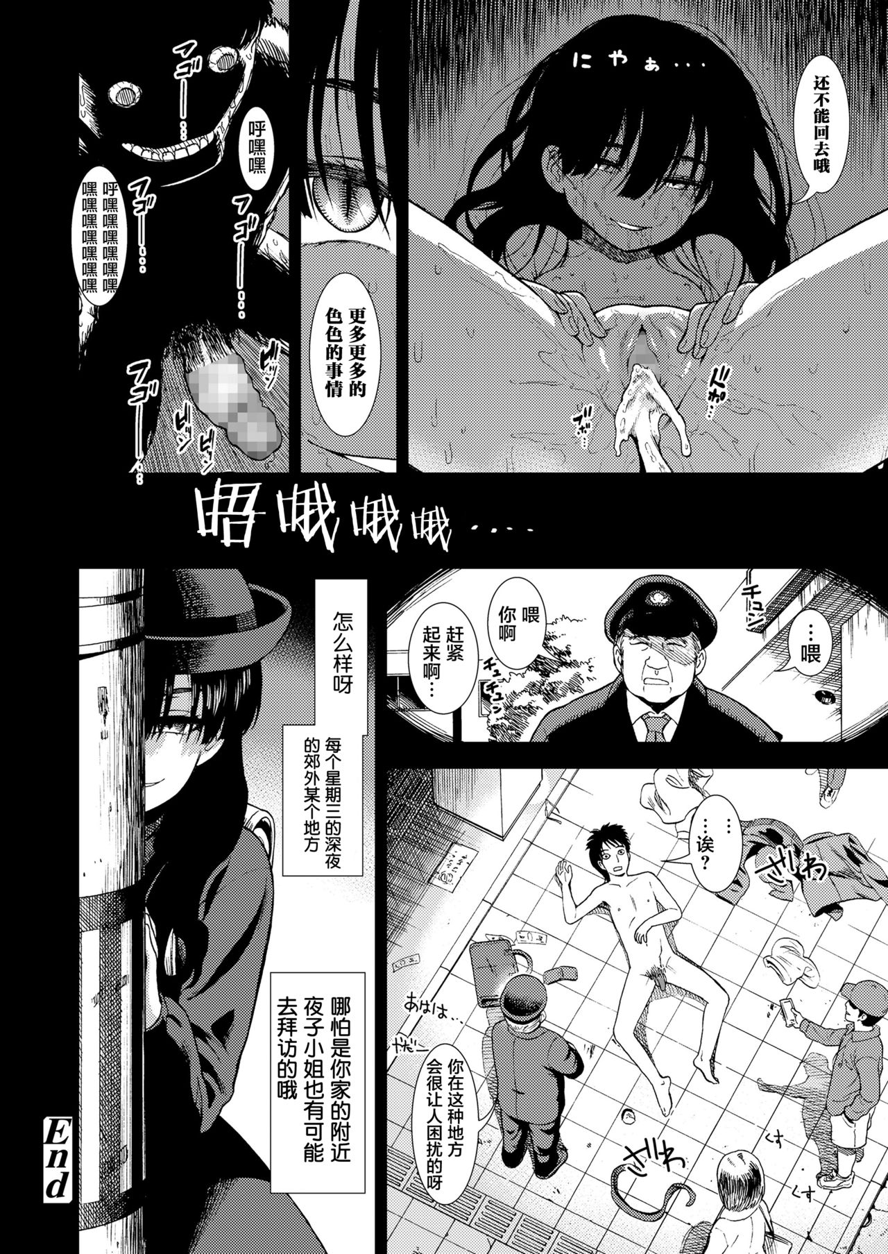 [砂漠] 水曜日の夜子さん (COMIC LO 2019年1月号) [中国翻訳] [DL版]