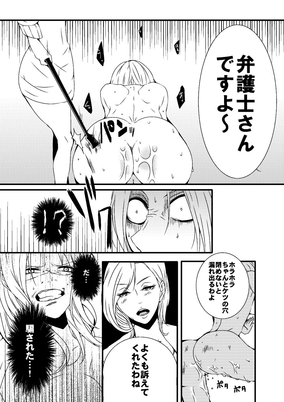 [女による女への陵辱] 騙された浣腸羞恥撮影会2