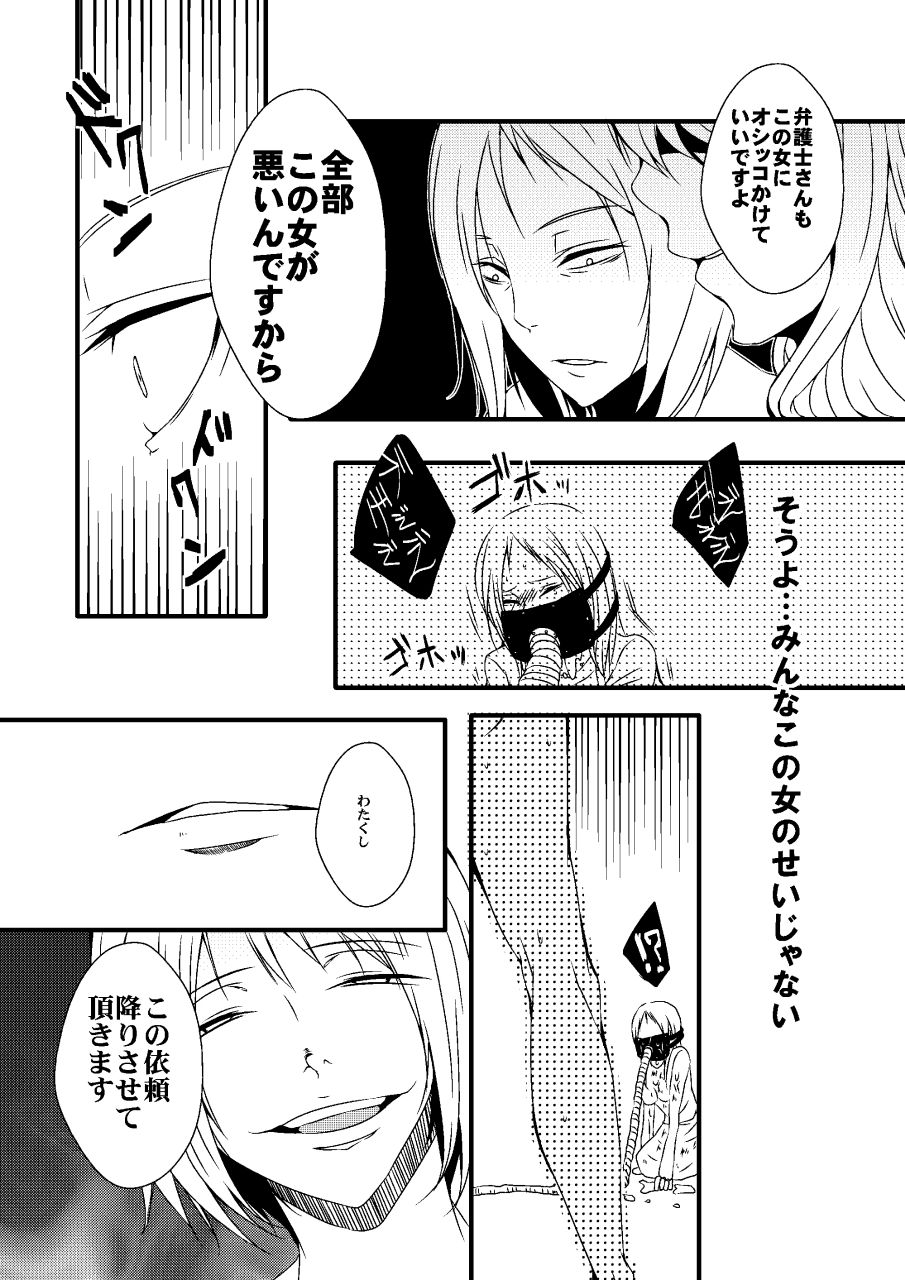 [女による女への陵辱] 騙された浣腸羞恥撮影会2