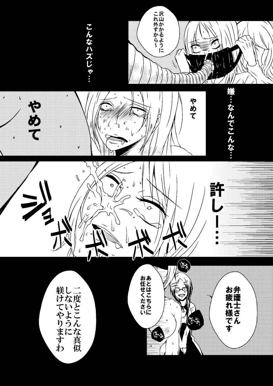 [女による女への陵辱] 騙された浣腸羞恥撮影会2