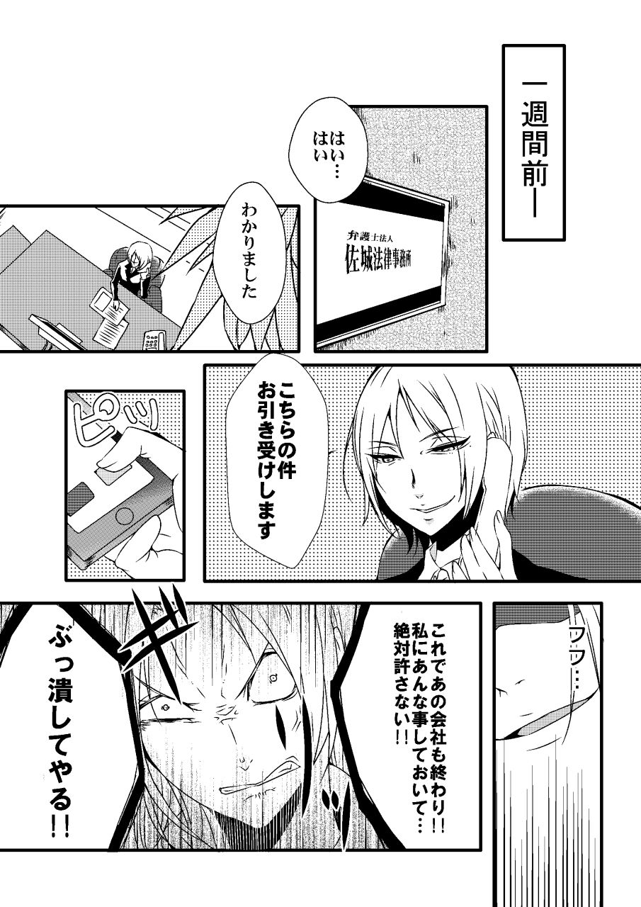 [女による女への陵辱] 騙された浣腸羞恥撮影会2