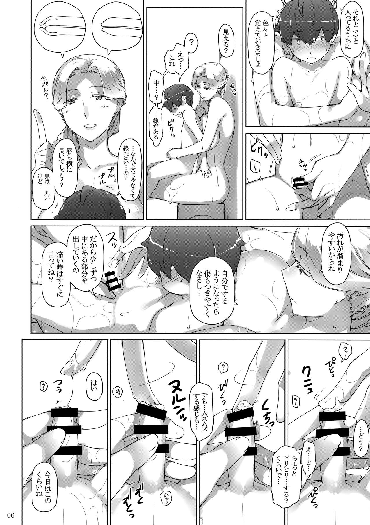 (C95) [MTSP (Jin)] 胤盛家ノ家庭事情2