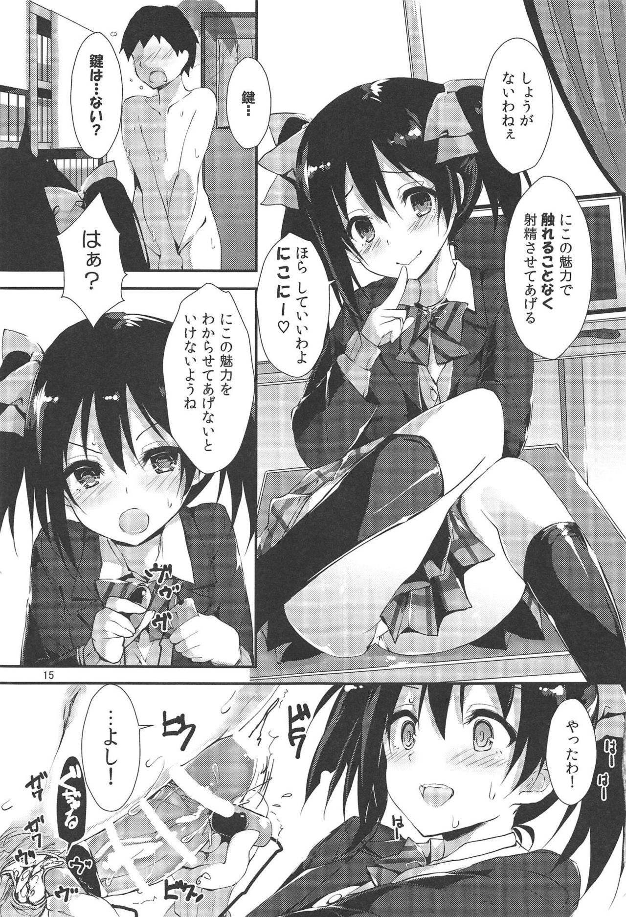 [八木崎銀座 (八神秋一)] MOMENT RIN (ラブライブ!)