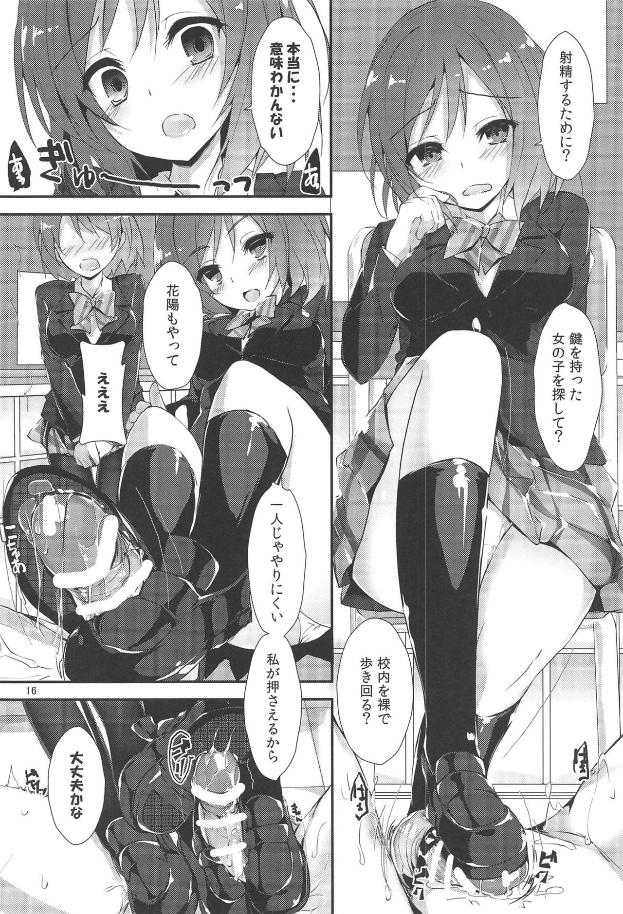 [八木崎銀座 (八神秋一)] MOMENT RIN (ラブライブ!)