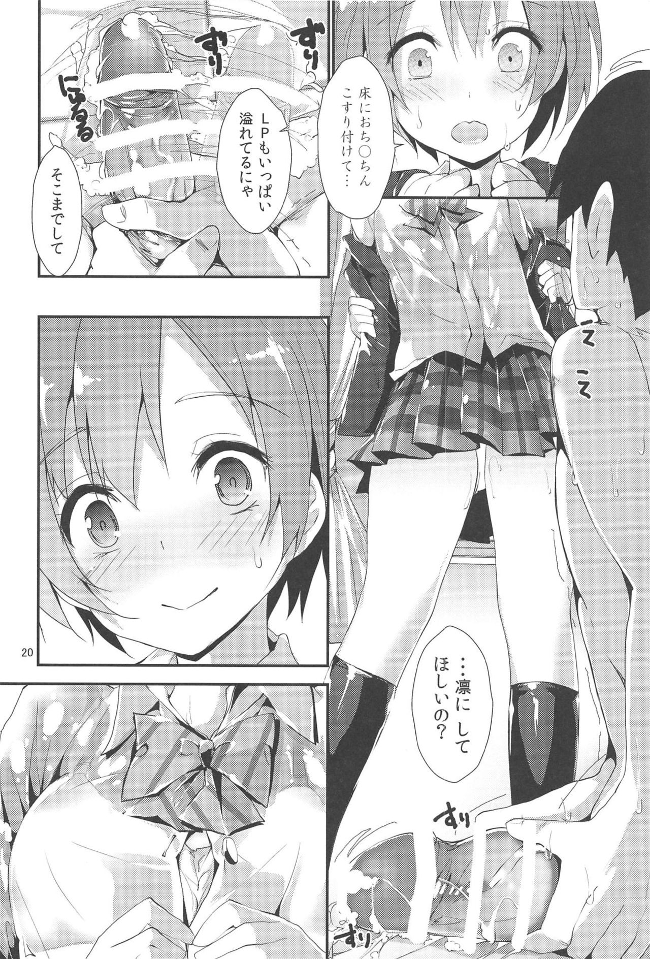 [八木崎銀座 (八神秋一)] MOMENT RIN (ラブライブ!)