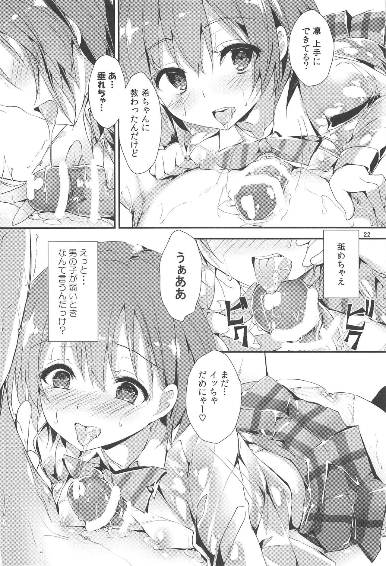 [八木崎銀座 (八神秋一)] MOMENT RIN (ラブライブ!)