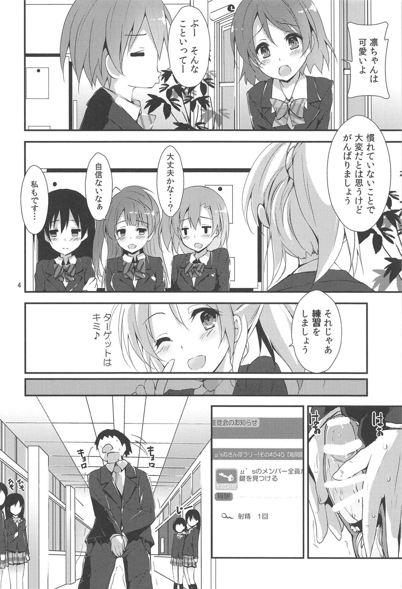 [八木崎銀座 (八神秋一)] MOMENT RIN (ラブライブ!)