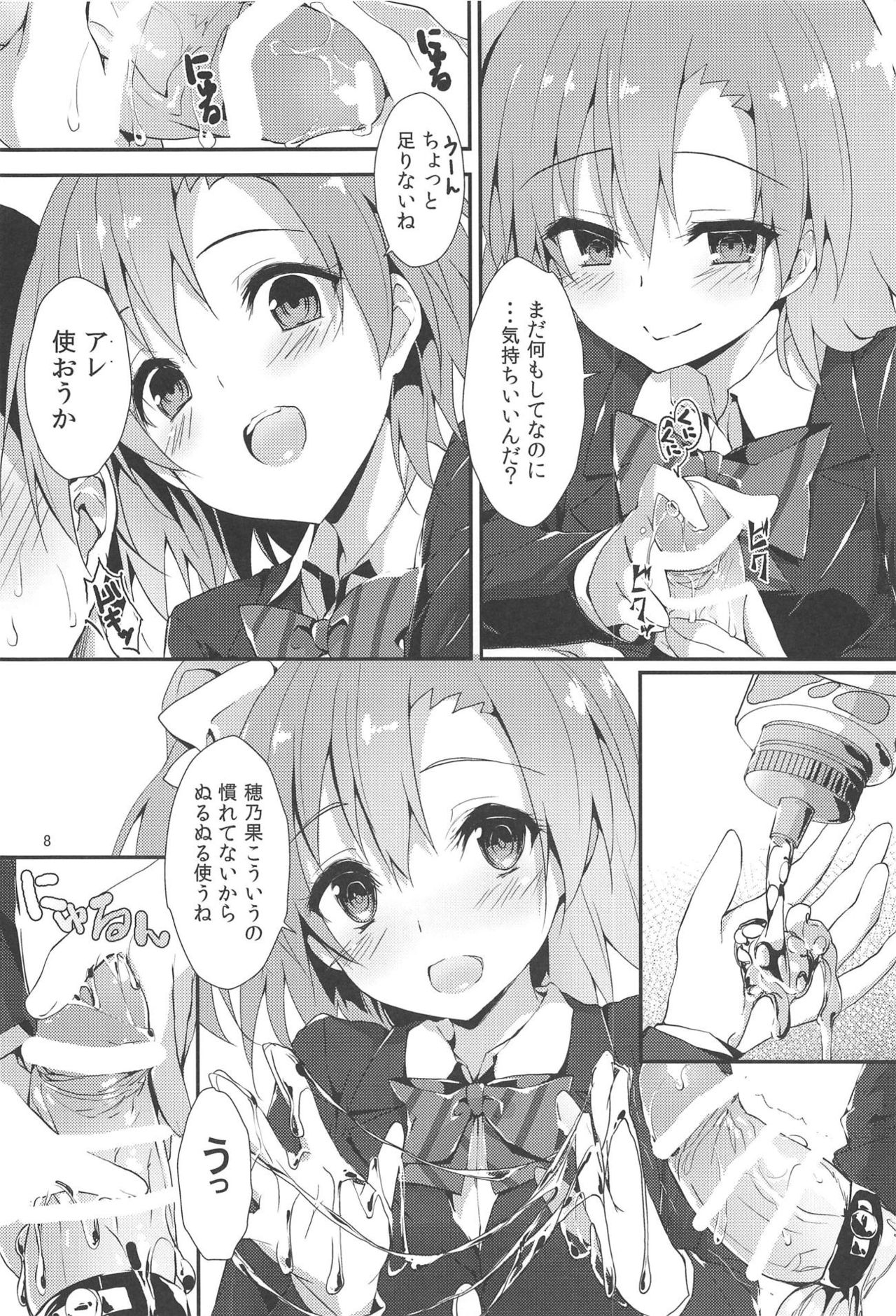 [八木崎銀座 (八神秋一)] MOMENT RIN (ラブライブ!)