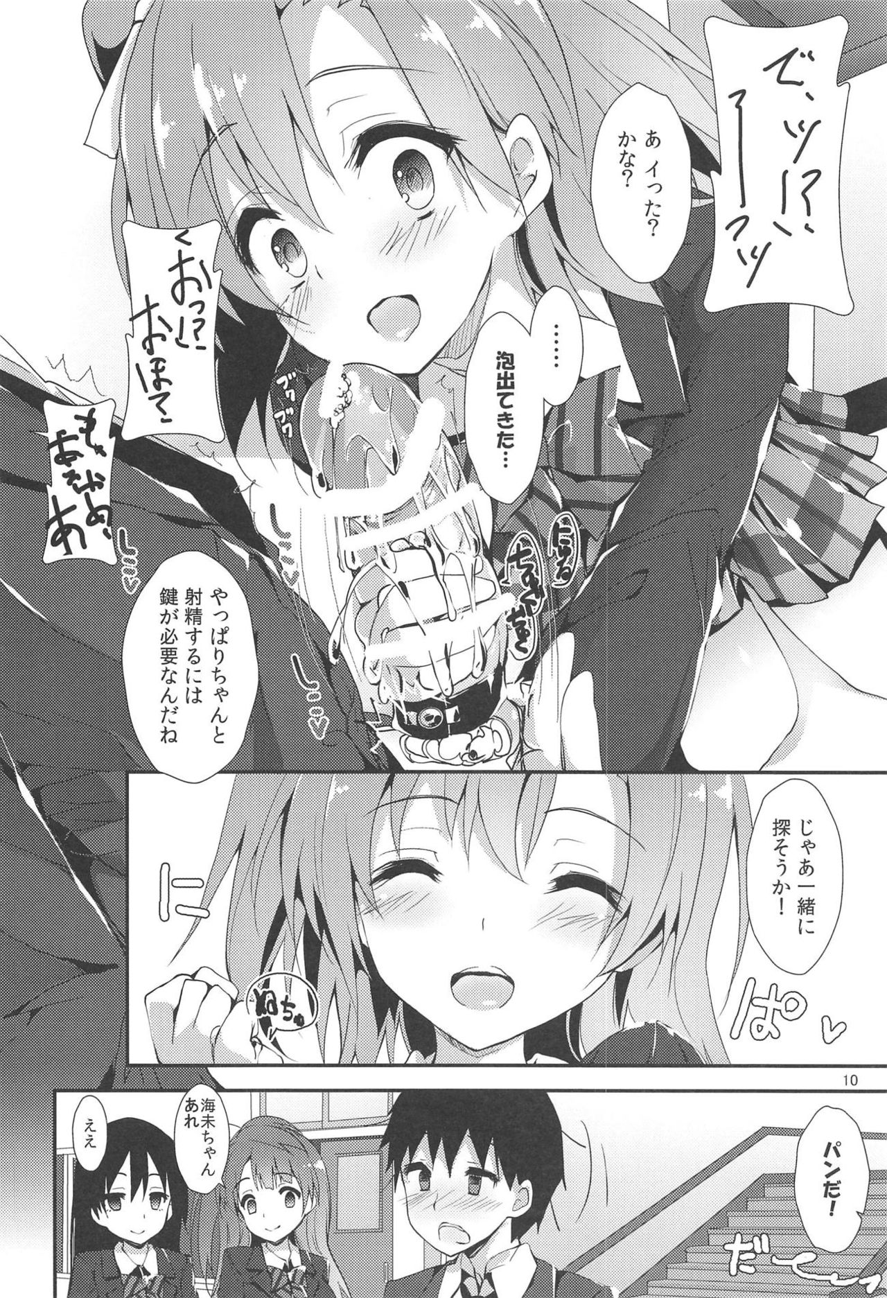 [八木崎銀座 (八神秋一)] MOMENT RIN (ラブライブ!)