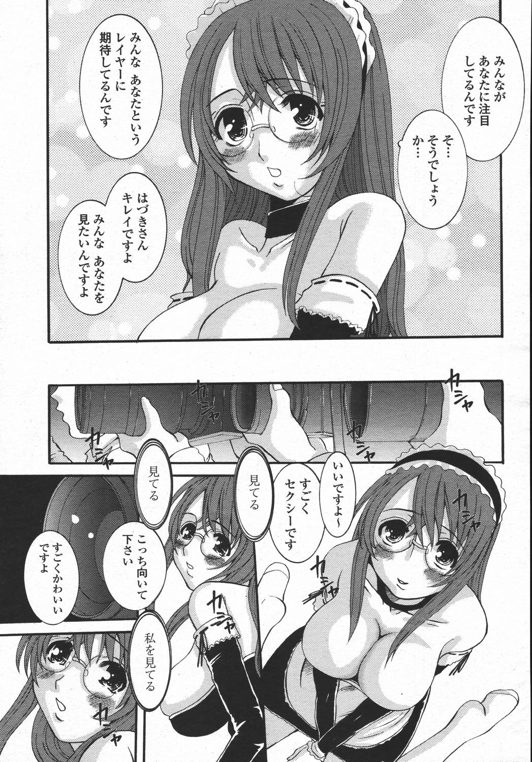 COMIC 桃姫 2006年05月号