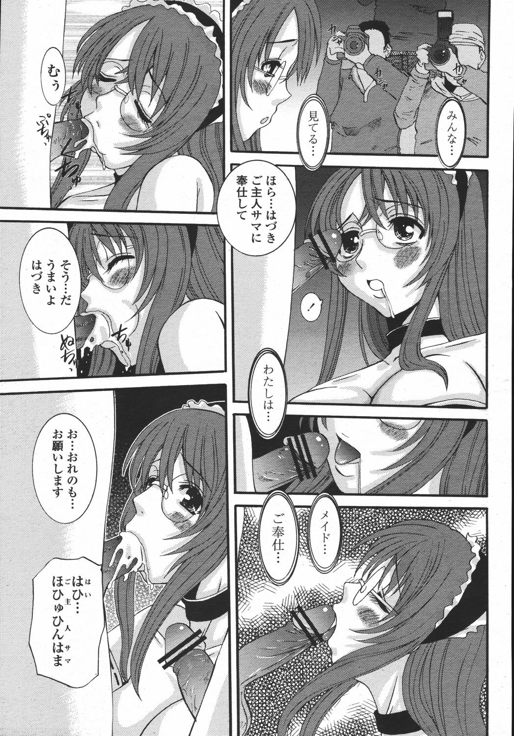COMIC 桃姫 2006年05月号