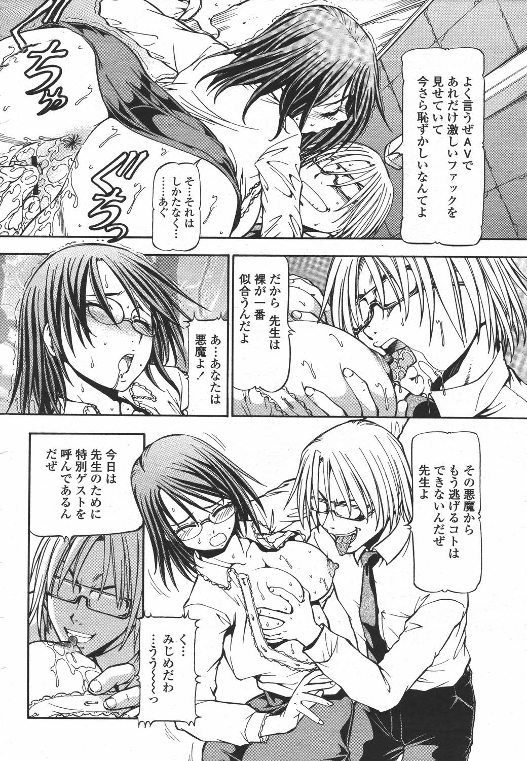 COMIC 桃姫 2006年05月号