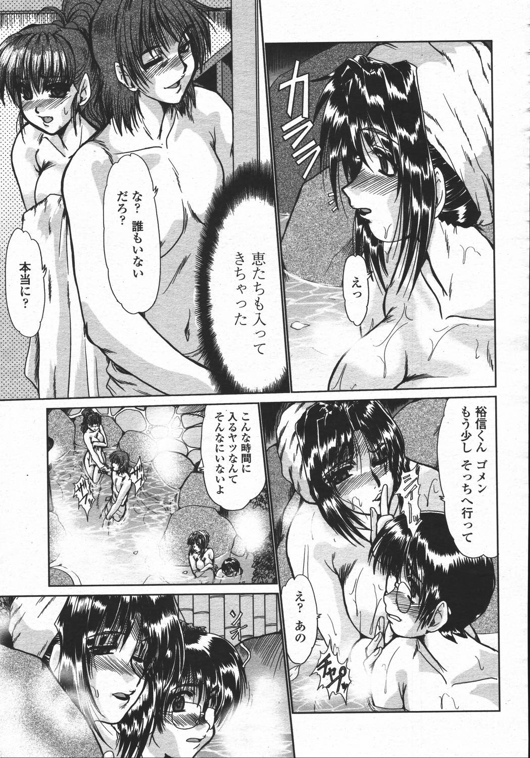 COMIC 桃姫 2006年05月号