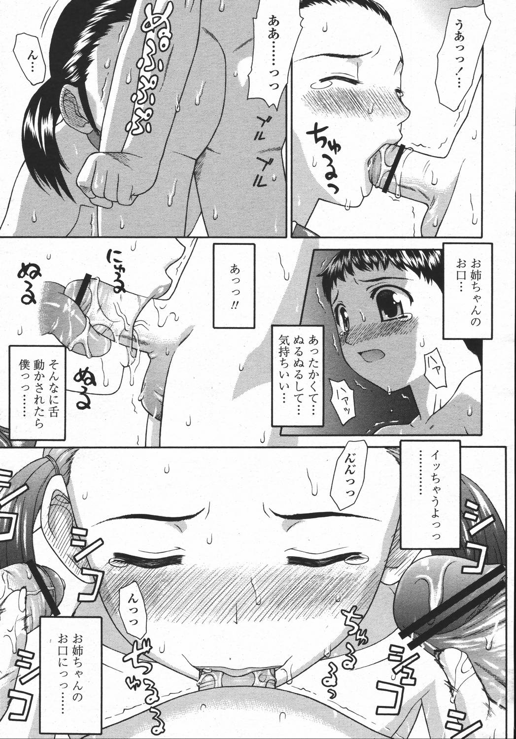 COMIC 桃姫 2006年05月号