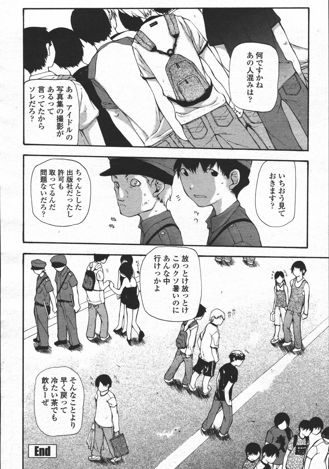 COMIC 桃姫 2006年05月号