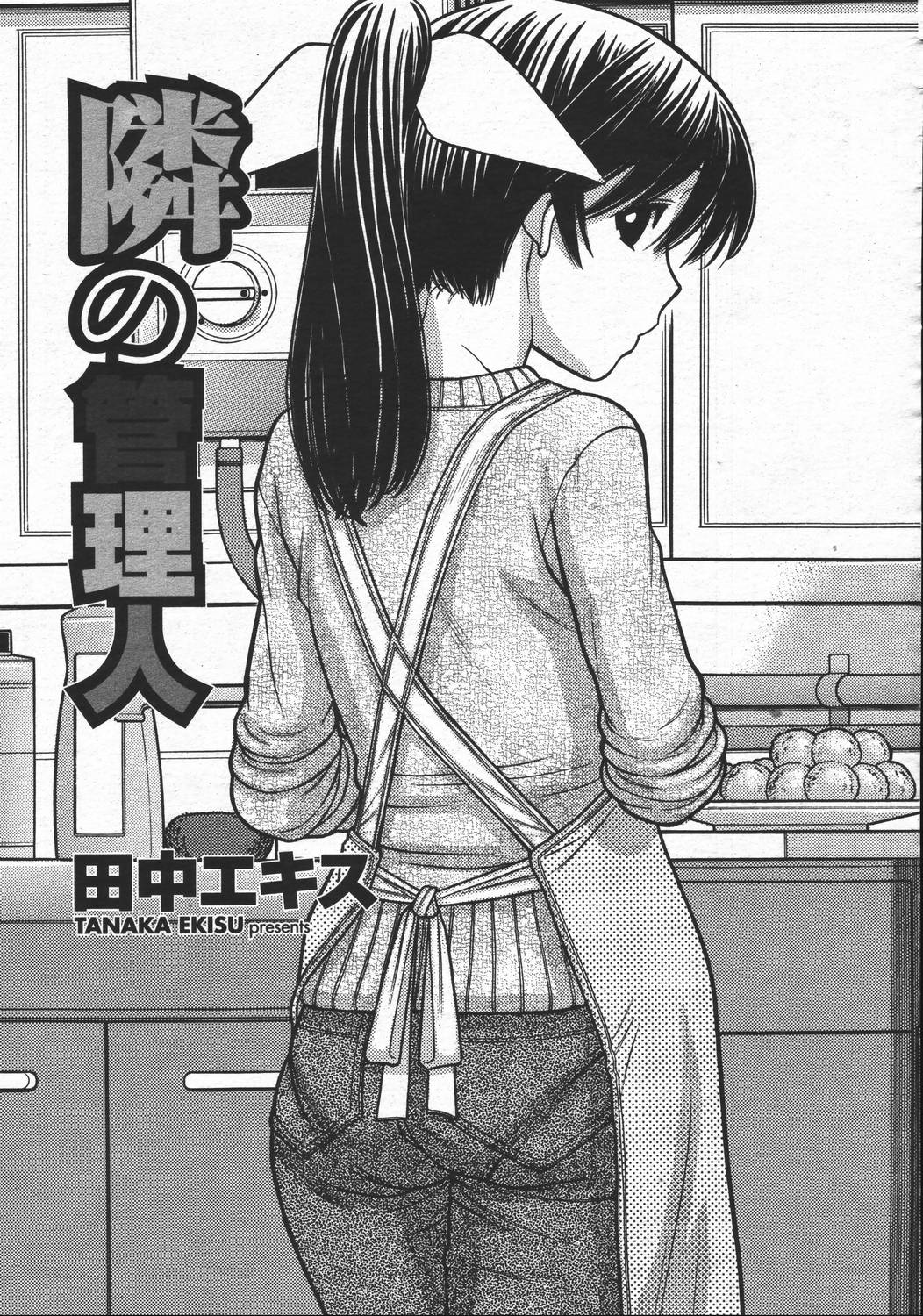 COMIC 桃姫 2006年05月号