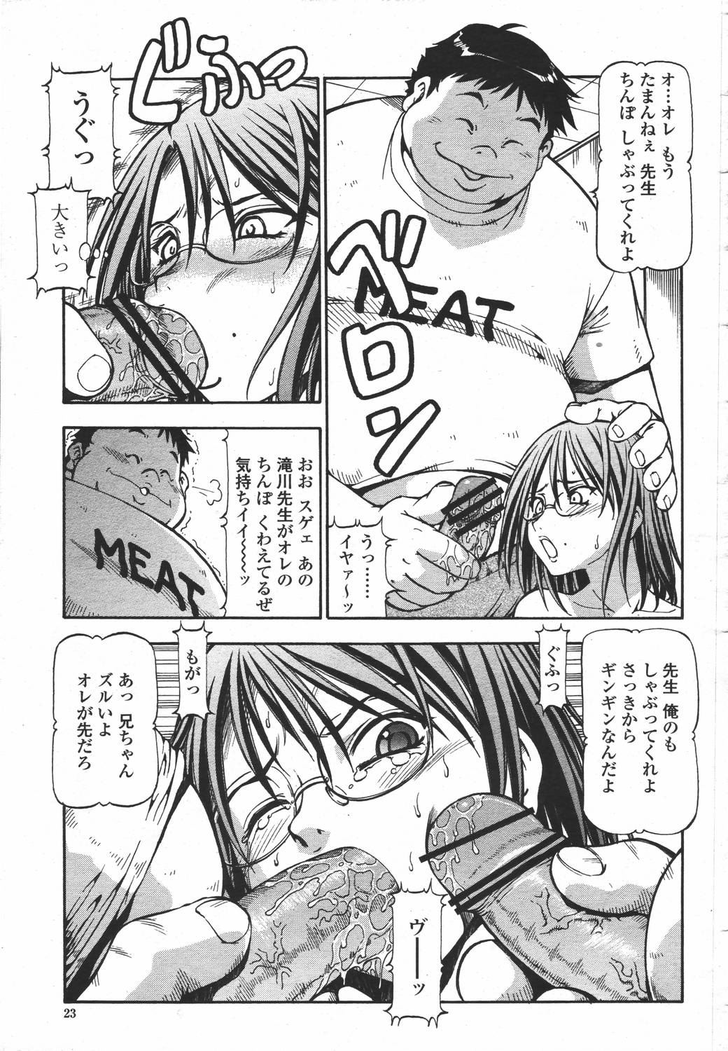 COMIC 桃姫 2006年05月号