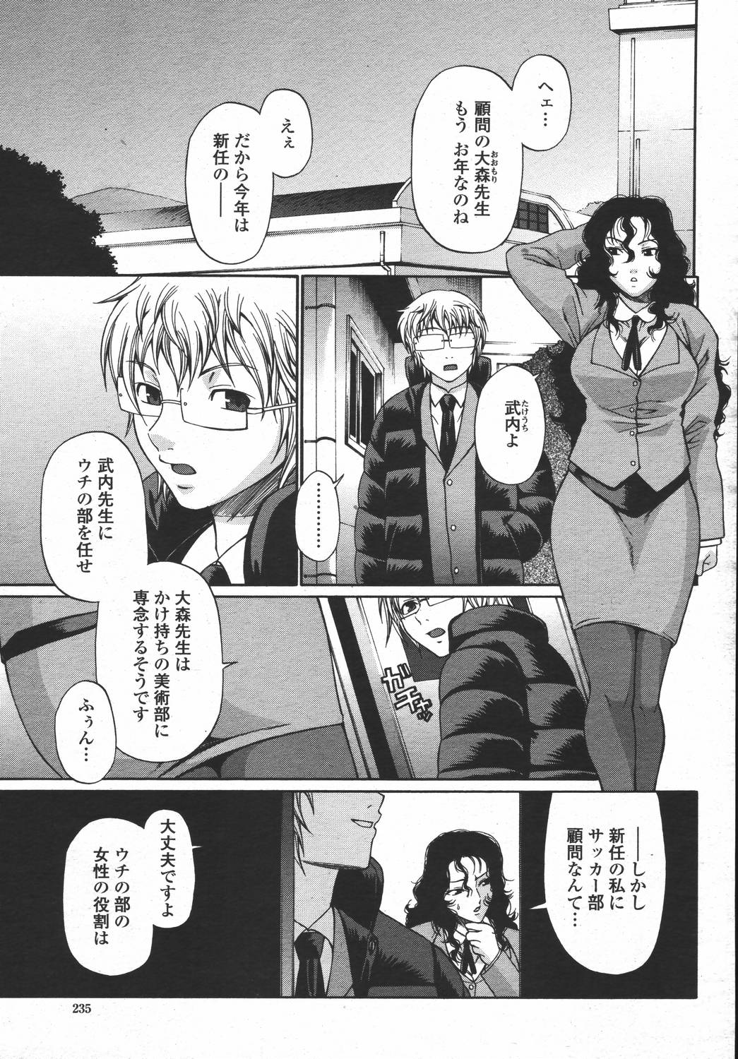 COMIC 桃姫 2006年05月号