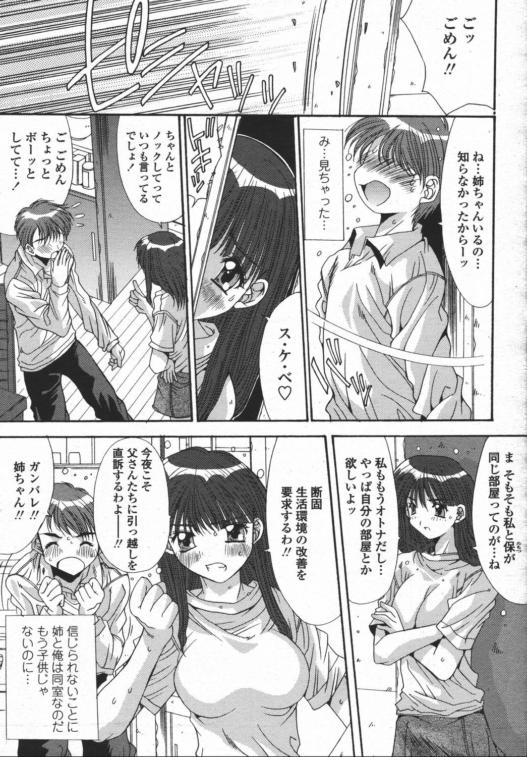 COMIC 桃姫 2006年05月号
