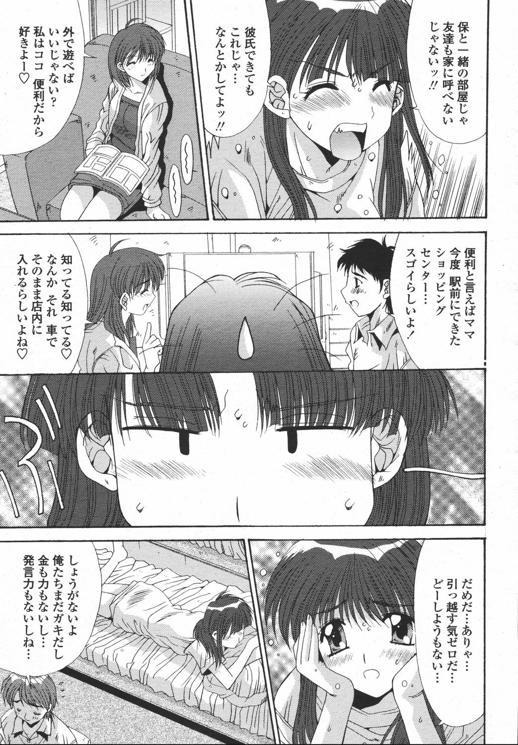 COMIC 桃姫 2006年05月号