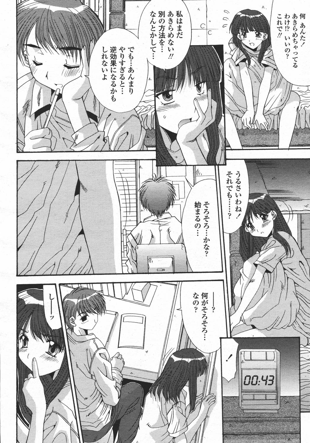 COMIC 桃姫 2006年05月号