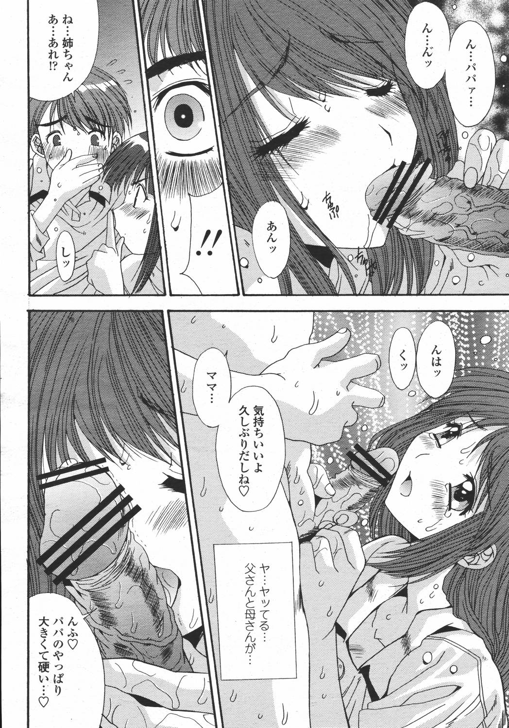 COMIC 桃姫 2006年05月号