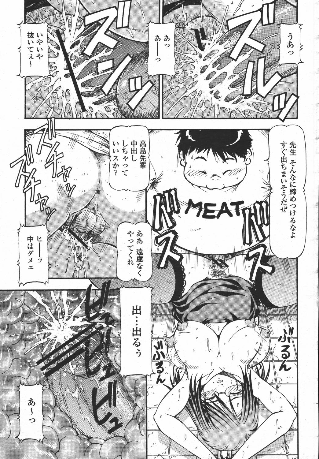 COMIC 桃姫 2006年05月号