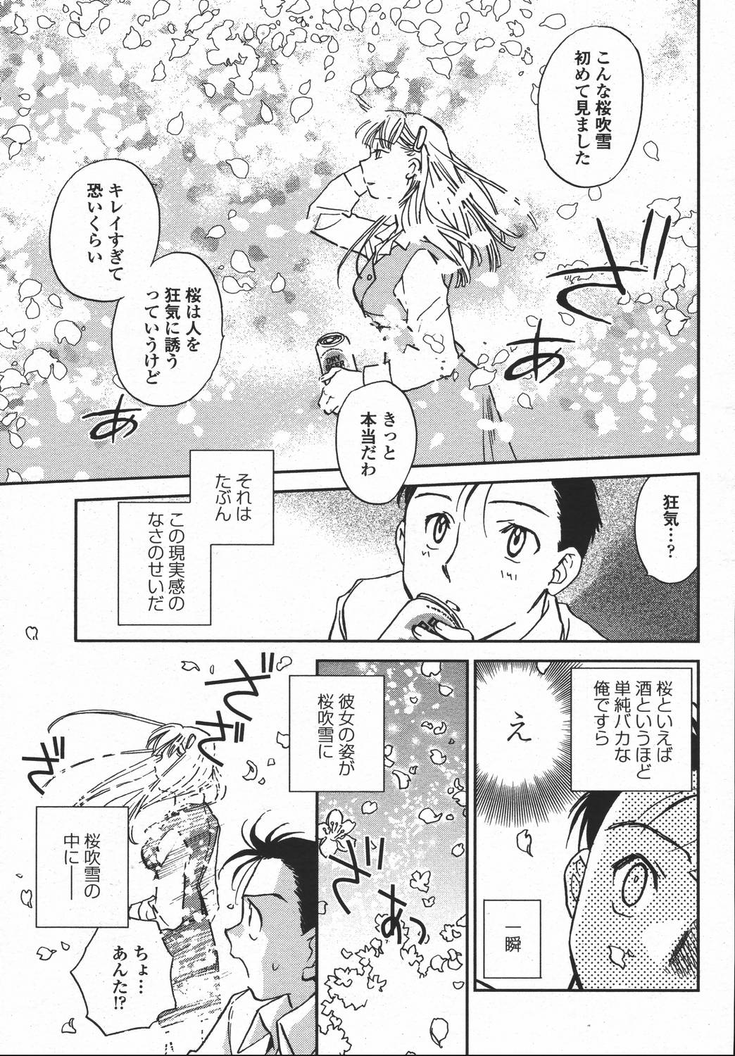 COMIC 桃姫 2006年05月号