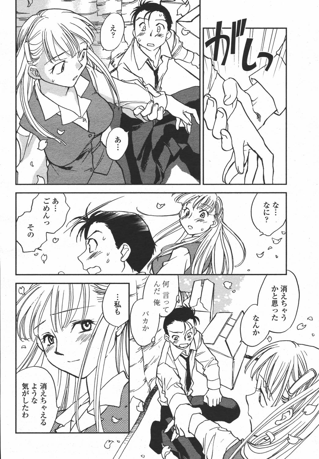 COMIC 桃姫 2006年05月号