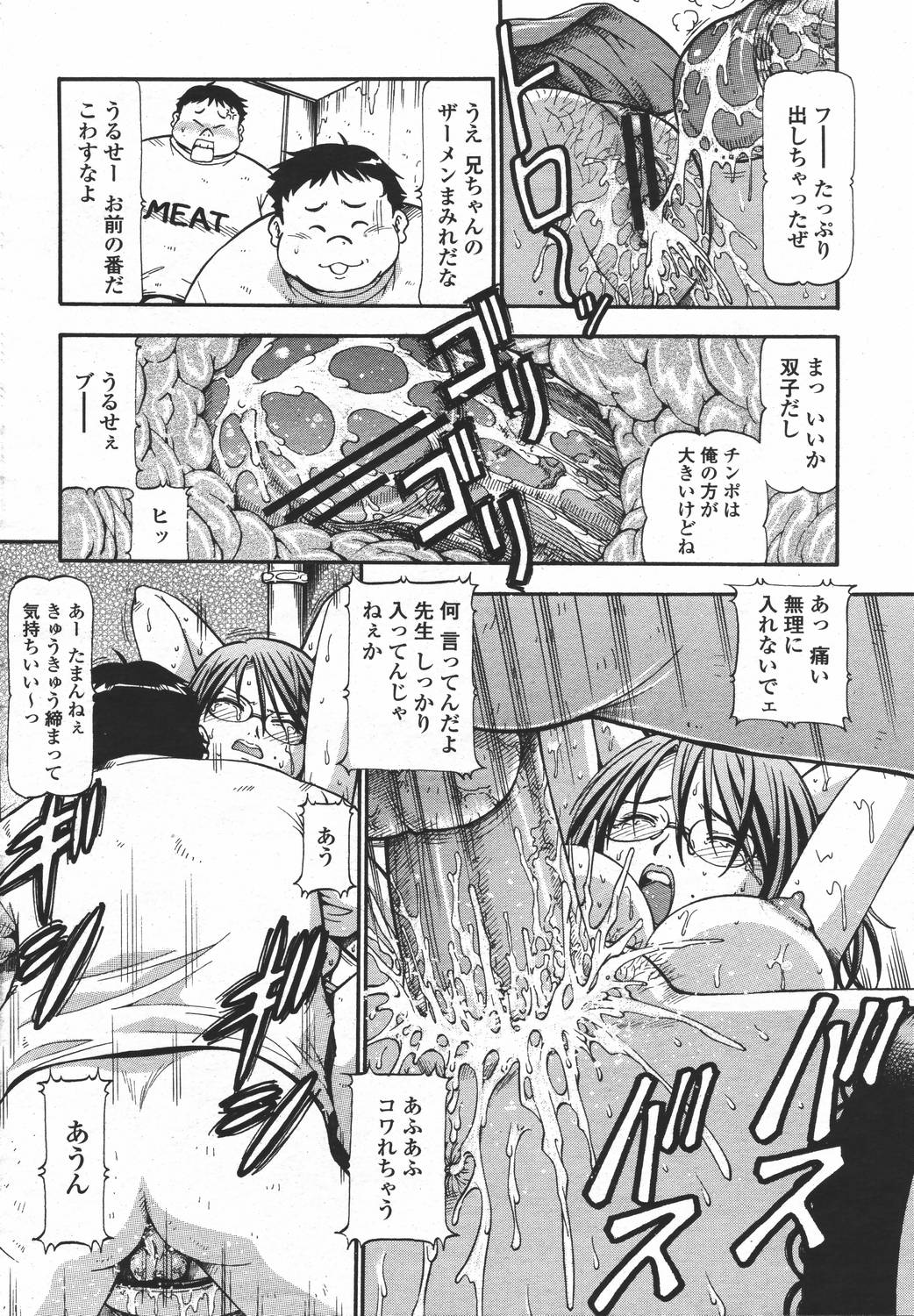 COMIC 桃姫 2006年05月号
