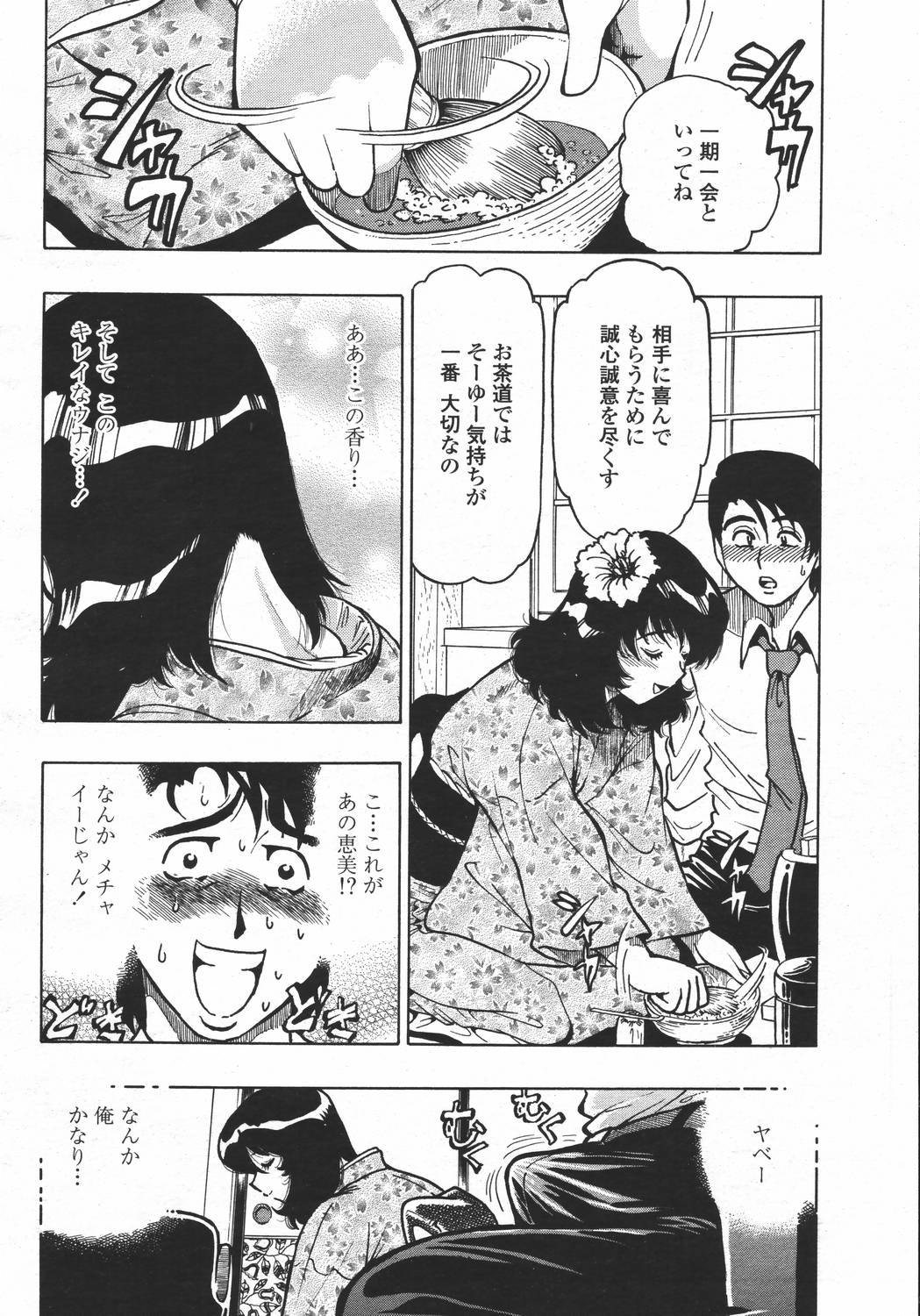 COMIC 桃姫 2006年05月号