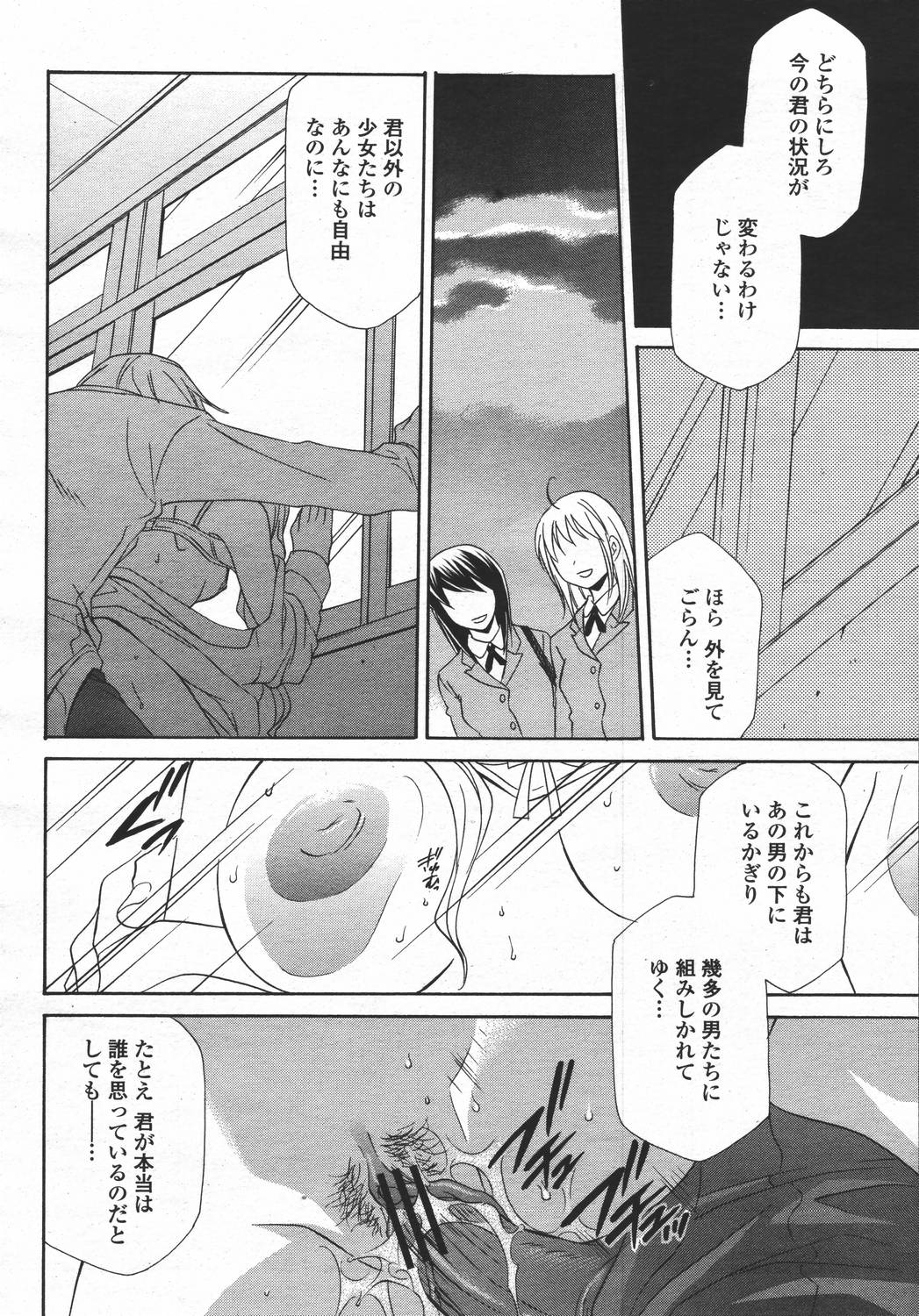 COMIC 桃姫 2006年05月号