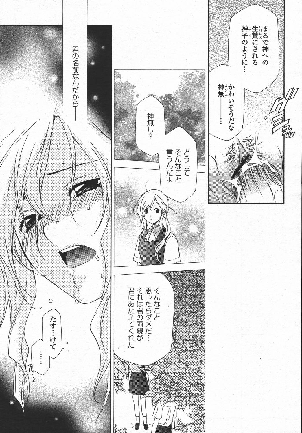 COMIC 桃姫 2006年05月号