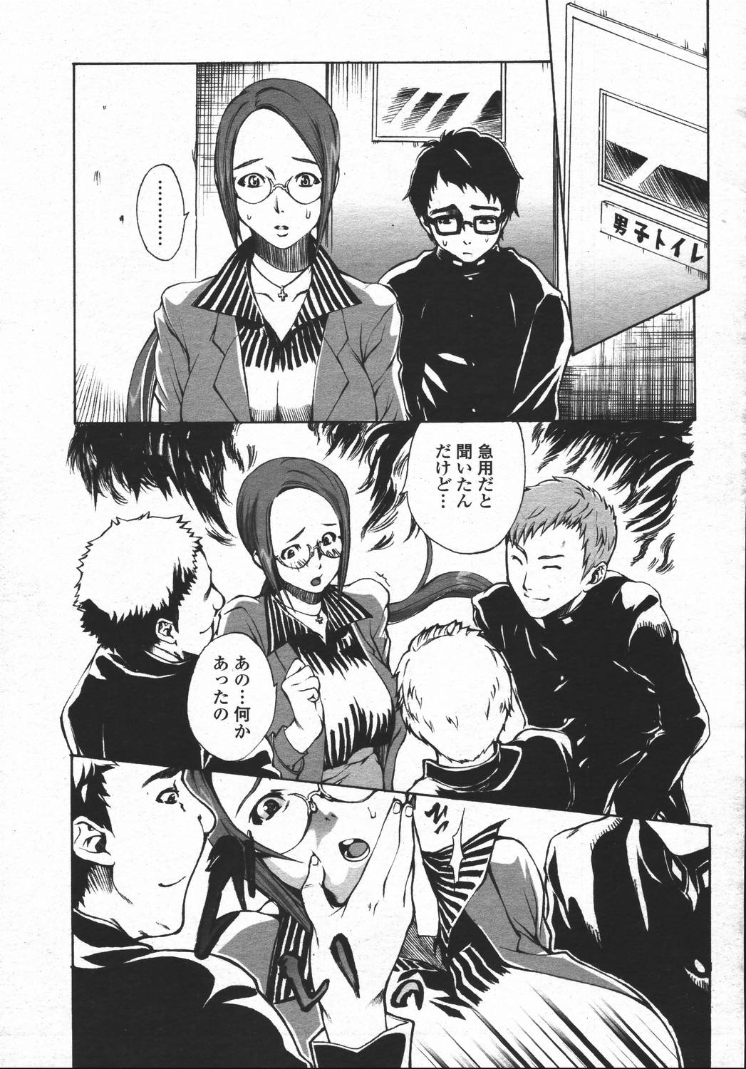 COMIC 桃姫 2006年05月号