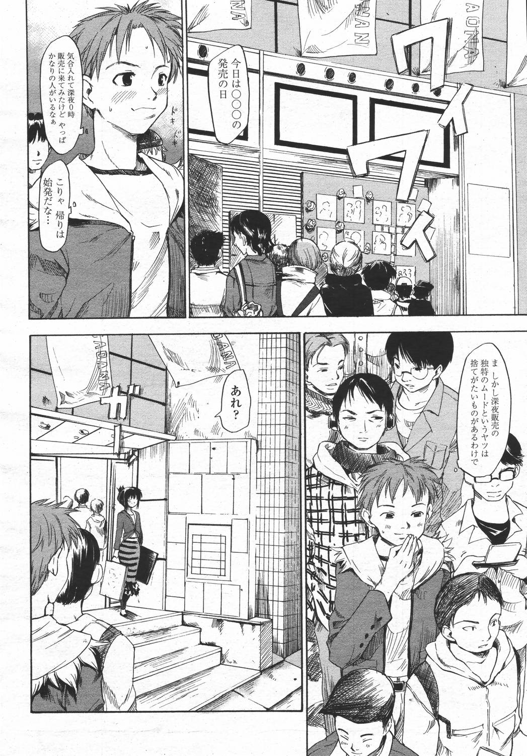 COMIC 桃姫 2006年05月号