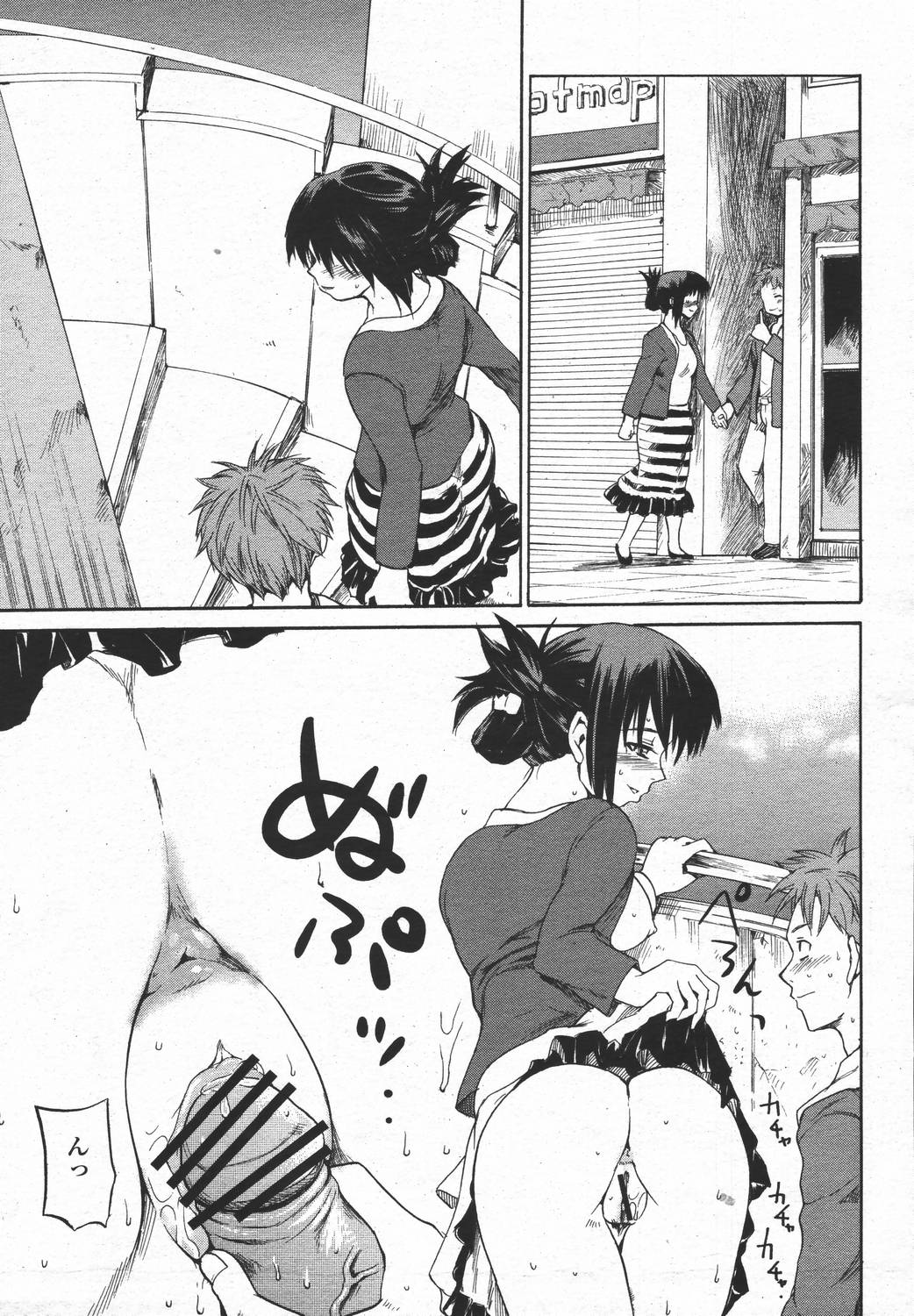 COMIC 桃姫 2006年05月号