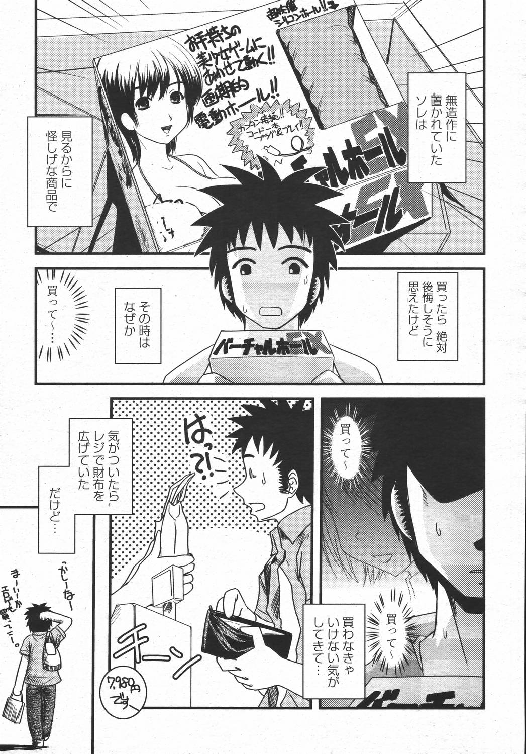 COMIC 桃姫 2006年05月号