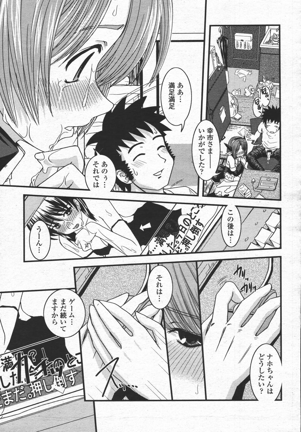 COMIC 桃姫 2006年05月号