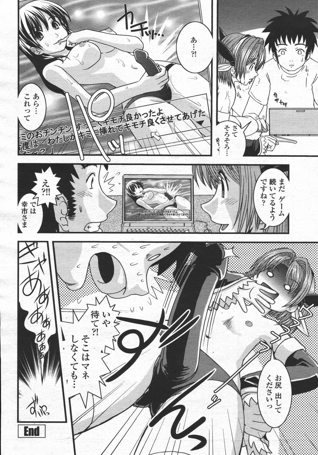 COMIC 桃姫 2006年05月号