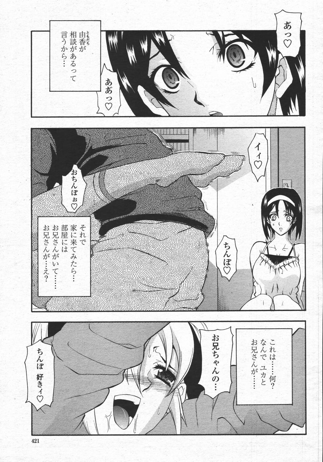 COMIC 桃姫 2006年05月号