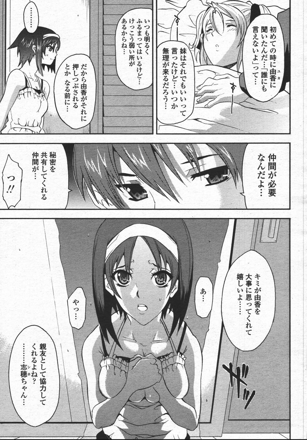 COMIC 桃姫 2006年05月号