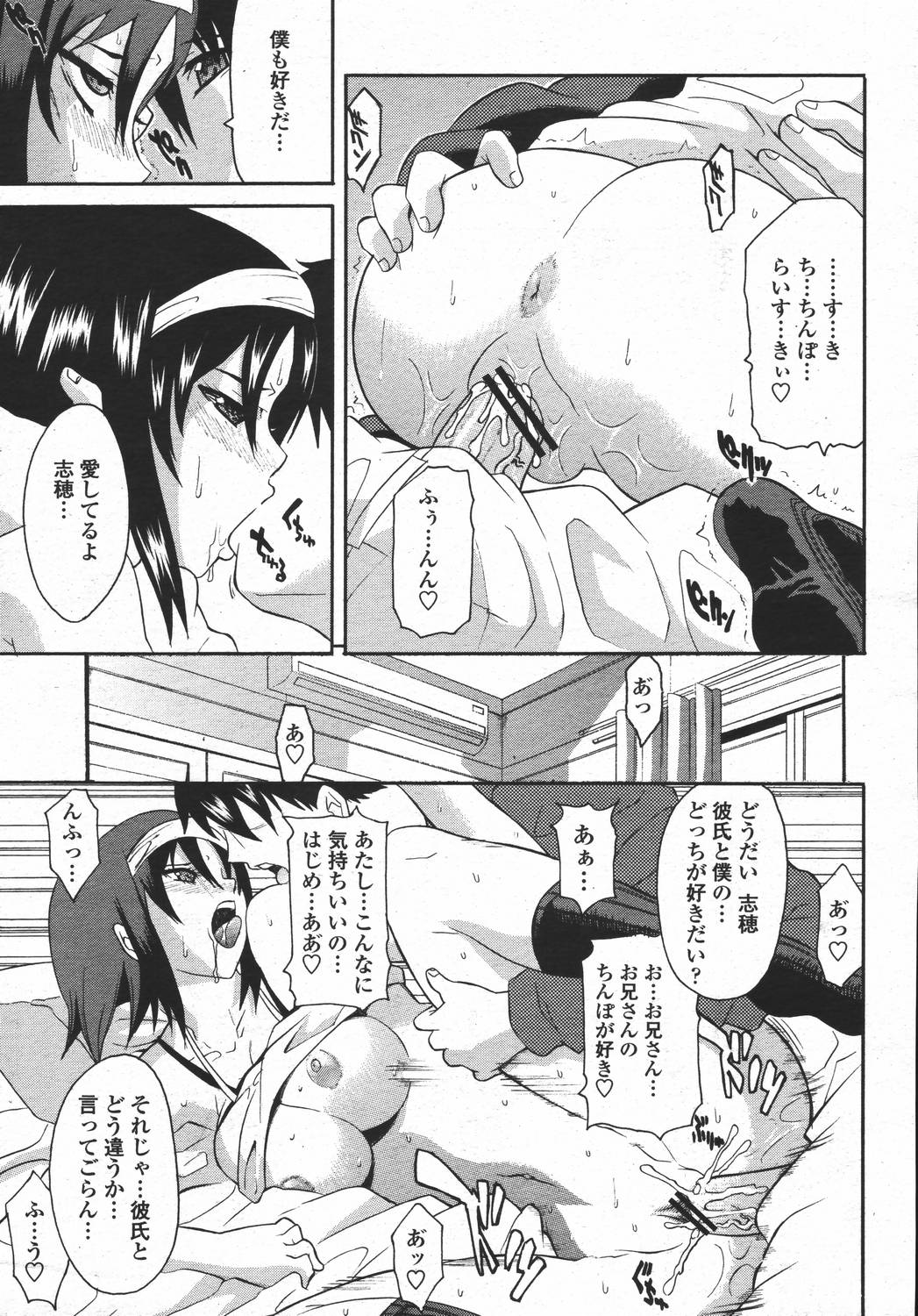 COMIC 桃姫 2006年05月号