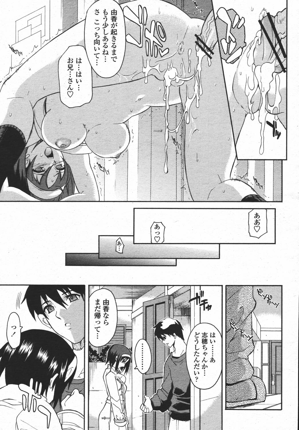 COMIC 桃姫 2006年05月号