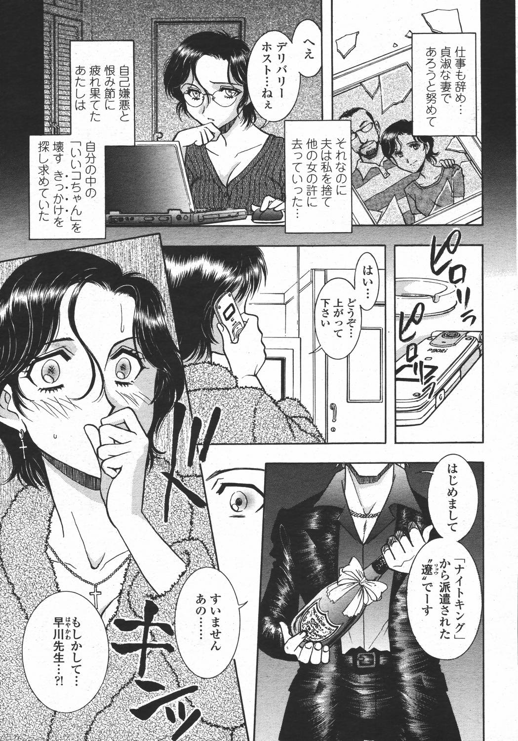 COMIC 桃姫 2006年05月号