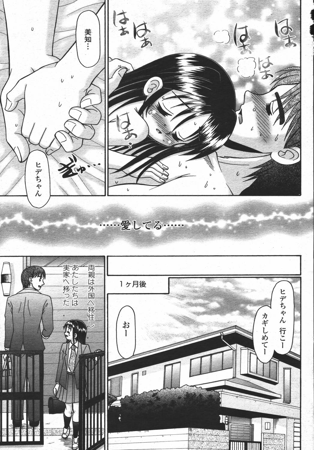 COMIC 桃姫 2006年05月号
