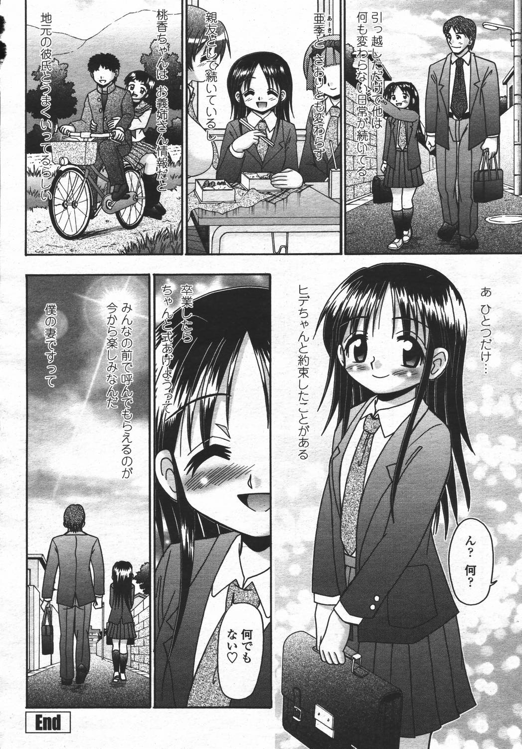 COMIC 桃姫 2006年05月号