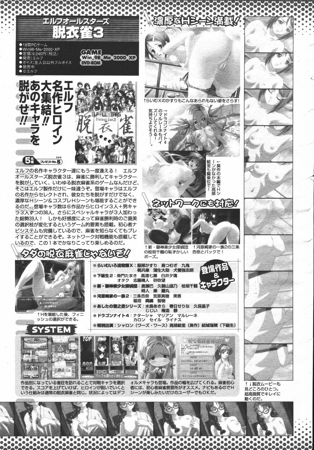 COMIC 桃姫 2006年05月号