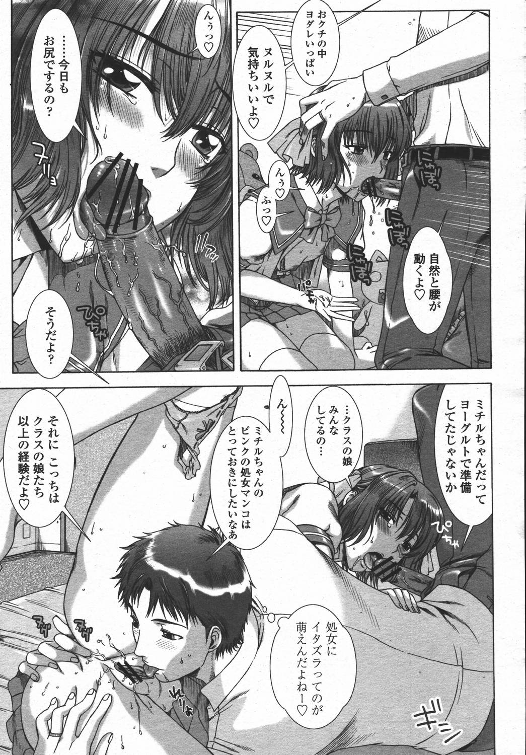 COMIC 桃姫 2006年05月号