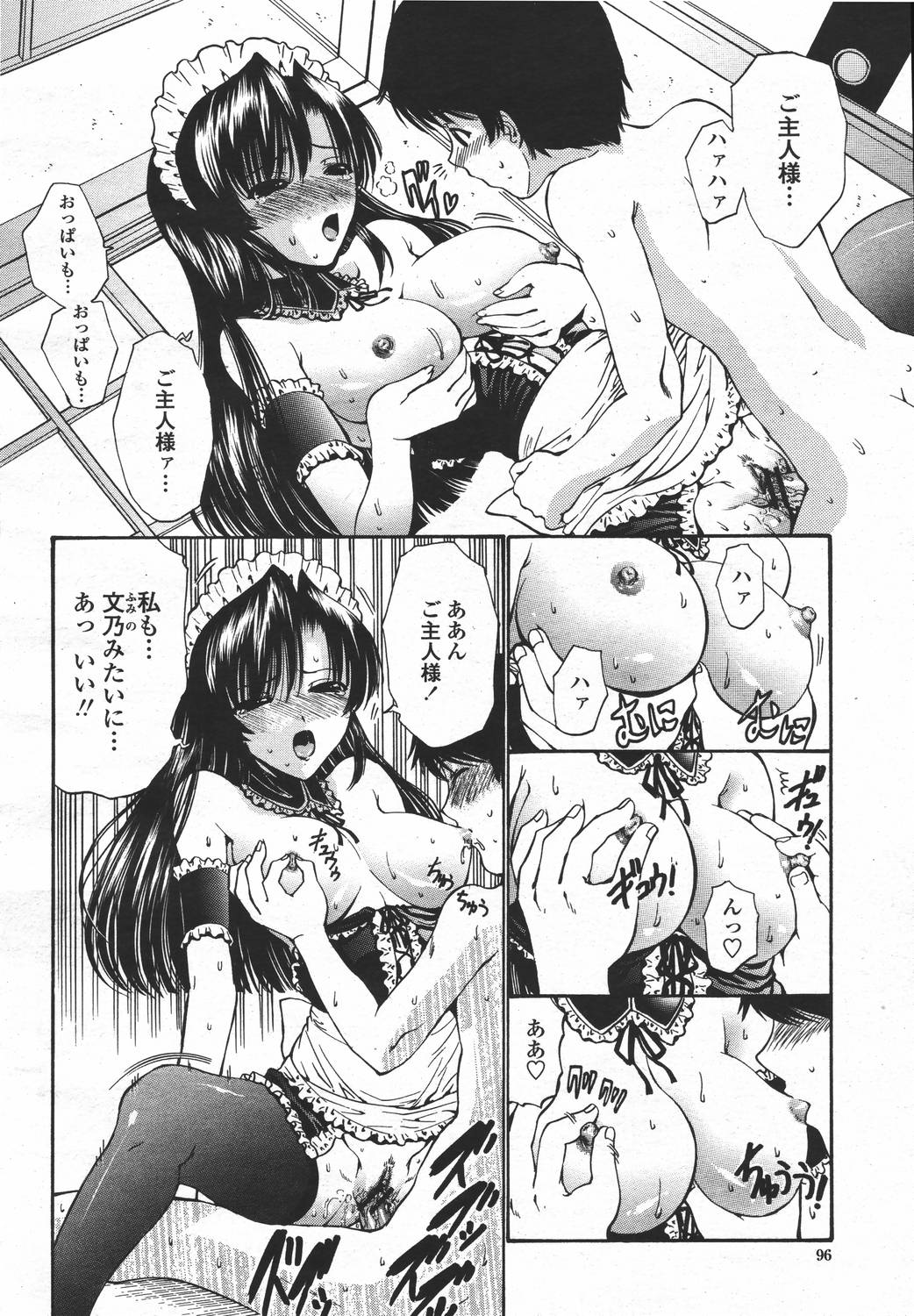 COMIC 桃姫 2006年05月号