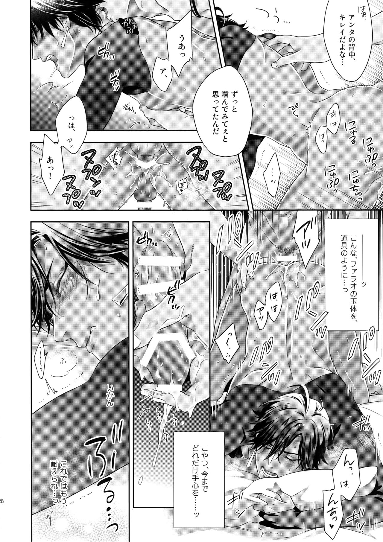 (Super ROOT4to5 2018) [NiR (十月)] 魔力供給EX (Fate/Grand Order)